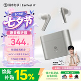 弱水时砂【周传雄同款】Earfeel i7蓝牙耳机入耳式i5升级款真无线主动降噪长续航运动跑步游戏音乐耳机