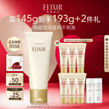 怡丽丝尔（ELIXIR）【官方正品】优悦活颜洗面奶145g护肤品洗脸深层清洁七夕礼物女