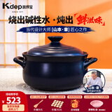 凯得宝（K+dep） 日本日式砂锅炖锅陶瓷煲汤锅煲仔饭家用沙锅明火耐高温石锅 二代锅2-4人适用蓝 2.2L