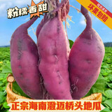 海南正宗桥头地瓜【拒假货】高端地瓜桥头镇发货板栗红薯富硒 精品果单果重2.5-7俩9斤官版礼盒 金黄