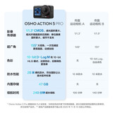 大疆Osmo Action 5 Pro 学生专属套装 超旗舰画质运动相机户外摩托骑行