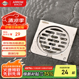 箭牌（ARROW）淋浴地漏不锈钢拉丝防臭防虫阳台卫生间淋浴室大排量防返水地漏