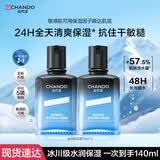 自然堂（CHANDO）男士冰川露护肤品套装补水保湿乳润肤精华霜洗面奶水乳送老公礼物 【新升级】保湿露 70ml （双支）