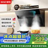 樱雪（INSE）抽油烟机上门安装 家用侧吸式大吸力吸油烟机小尺寸 20立方厨房小户型油烟机 免拆自动清洗 C2325
