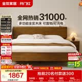 全友家居 胡桃木色实木床多功能新中式小户型卧室双人高脚床1.5米x2米