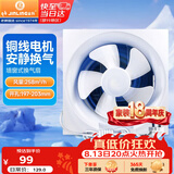 金羚（JINLING）厨房卫生间排气扇油烟换气扇浴室排风扇墙窗式6寸APB15-3-1