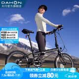 大行（DAHON）P8折叠自行车经典成人20英寸8速折叠车男女式运动单车KBC083 消光黑【经典版】