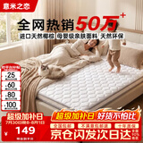 意米之恋国民护脊款天然环保宿舍家用可折叠椰棕床垫约5cm厚1m*1.9m偏硬