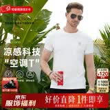 雷迪波尔（Raidy Boer）Raidy Boer/雷迪波尔【空调T】夏季男装刺绣棉混纺短袖T恤7120 白色 170/48/M