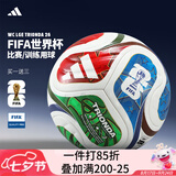 阿迪达斯（adidas）世界杯足球5号成人儿童青少年训练比赛标准足球欧洲杯专业中考 5号 世界杯JD8031次高端 比赛训练球