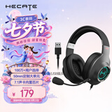 漫步者（EDIFIER）HECATE G2有线专业版USB7.1声道游戏耳机电竞耳麦头戴式电脑网课办公麦克风吃鸡耳机带线控灰色
