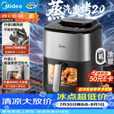 美的（Midea）0氟涂层空气炸锅蒸烤一体2026年新款免翻面蒸汽炎烤双热源家用6.5L大容量可视空气电炸锅KZC6518