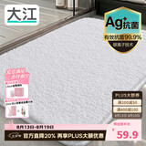 大江Ag+银离子 抗菌浴室地垫卫生间门口吸水垫厕所脚垫纯色50x80cm