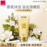 雅芳AVON 小黑裙香水沐浴露150ml 洁净肌肤 留香优雅旅行装 礼物