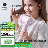 babycare儿童吹风机新生婴儿宝宝学生宿舍可用电吹风高速成人通用 空镜粉