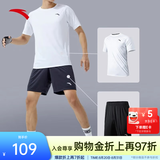 安踏（ANTA）速干运动套装丨短袖T恤短裤男夏季跑步羽毛球训练服吸湿透气凉感 【26升级吸湿速干】纯净白7202-1 拉链口袋 L/175