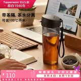 特百惠（Tupperware）茶韵500ml塑料杯男女士学生运动水杯子大容量泡茶杯 酷炫黑