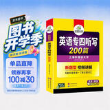 华研外语 备考2027专四听写200篇 上海外国语大学英语专业四级TEM4专4专四真题阅读听力词汇完型语法写作系列