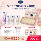 凡士林【中秋&教师节】尊享护手霜礼盒100ml+50ml*3秋日呵护爱意满满