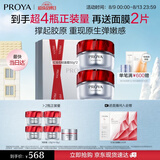 珀莱雅红宝石面霜 抗皱淡化细纹乳液保湿面霜 轻盈型50g*2七夕礼物