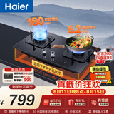 海尔（Haier）【咨询客服购新款定时灶】燃气灶天然气 家用灶具5.2kW猛火 台嵌两用煤气灶 双边180min定时 Q2BE7