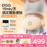 PGG七夕情人节礼物砭石揉腹仪腹部按摩器三伏天艾灸热敷暖宫减肥燃脂瘦肚子促进肠蠕动W2送女朋友老婆