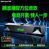 纽曼（Newmine）电脑音响音箱台式机笔记本带麦克风一体家用桌面长条音响游戏电竞蓝牙便携新升级版黑色 V1 MAX