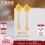 六福珠宝七夕礼物 黄金耳钉樱花足金花瓣耳坠 计价L07TBGE0004 约2.43克