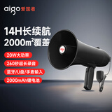 爱国者A58 扩音器手持喊话器无线蓝牙大喇叭大功率户外录音宣传扬声器小型便携式蓝牙音响叫卖大声公