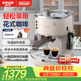 德龙（Delonghi）咖啡机 复古半自动咖啡机 小型美式意式浓缩15Bar泵压 手动打奶泡ECO310.VBG奶油白七夕情人节礼物