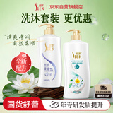 舒蕾蚕丝水莲洗沐套装 洗发水600g沐浴露600ml顺滑去屑洗头露工会福利