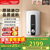 斯宝亚创【德国百年】进口即热式电热水器变频家用淋浴民宿速热小型恒温超薄即热热水器隐藏安装世创电能 8KW 商家仓【变频恒温】