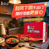 康师傅 方便面 经典红烧牛肉面103g*24袋 泡面袋装整箱速食 方便食品