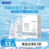 海昌隐形眼镜液水亮洁护理液500ml+120ml  护理液清洁杀菌除蛋白