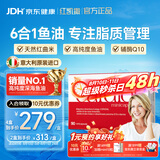 金凯撒红凯撒红曲米鱼油omega-3辅酶Q10血管血脂胆固醇低密度成人90粒