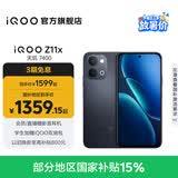 vivo iQOO Z11x 国家补贴 天玑7400 7200mAh超薄蓝海电池 LCD莱茵护眼屏 5000万像素超清主摄 学生手机 夜影黑 8GB  256GB 官方标配