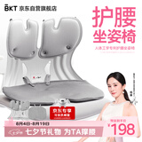 BKT护腰坐垫久坐汽车腰靠垫办公室人体工学护腰坐姿椅七夕礼物送男友