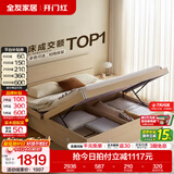 全友家居现代简约高箱储物收纳床主卧1.8米x2米双人大床家具政府补贴 【原木色 | 储物】床+床头柜*2+2K垫 1.8x2米【爆款+性价比超高】