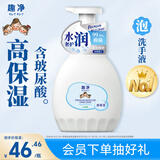 狮王（Lion）趣净泡沫抑菌洗手液水雾铃兰450ml保湿护手滋润玻尿酸水润