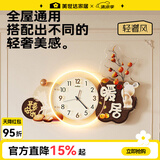 美世达钟表挂墙现代客厅挂钟装饰新款轻奢高级感简约创意时钟挂墙 平安喜乐【常规款】62.5*44cm