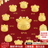 老庙黄金转运珠足金十二生肖马年红绳本命年手链送女友生日节七夕礼物 生肖猴:约1.1g 转运珠手链