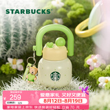 星巴克（Starbucks）杯子 多肉花园系列 不锈钢桌面杯高颜值便携随行杯教师节七夕礼物 不锈钢双饮口杯(配挂件)650ml