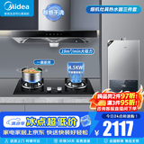 美的（Midea）【智感干洗】家用抽油烟机燃气灶套装19立方大吸力顶吸式欧式烟灶二件套装热水器三件套厨房第1名 【三件套】烟机+4.5K灶具+14L天燃气热水器 厨房家电