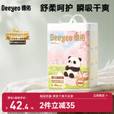 德佑一次性婴儿隔尿垫熊猫款L码40片45*60cm护理宝宝姨妈垫不可洗