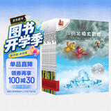 不一样的卡梅拉第二季动漫绘本1-12（套装12册）3-6岁亲子阅读6-9岁自主阅读经典畅销儿童绘本儿童绘本故事图画书 幼儿园大班一年级绘本课外阅读书籍 儿童年货节送礼