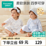 全棉时代婴儿衣服新生儿和尚服春夏四季连体服宝宝睡衣【专供款】蓝白52码
