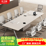 木之晓E0级会议桌长桌办公桌椅组合简约小型洽谈办公室家具培训桌长条桌 【E0级板材】2.4米会议桌