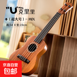 儿童玩具可弹奏尤克里里玩具仿真吉他启蒙益智乐器音乐玩具 【橙色】21寸尤克里里-送乐谱