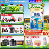 伊利QQ星榛高4段700g 儿童成长配方牛奶粉罐装 3岁以上宝宝奶粉试喝 QQ榛高700g