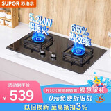 苏泊尔（SUPOR）燃气灶5.2KW猛火煤气灶双灶台嵌入式液化气可调节底盘65%热效灶具DB28